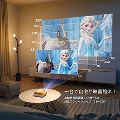 新品未使用品★プロジェクター 軽量 小型 8500LM リアル1080P 短距離投影の画像