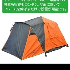 3〜4人用テントの画像