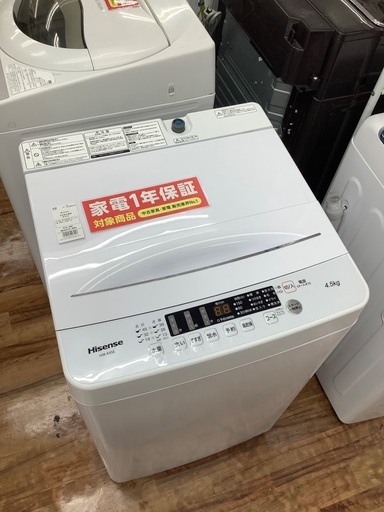 Hisense 4.5kg全自動洗濯機 HW-K45E 2023年製