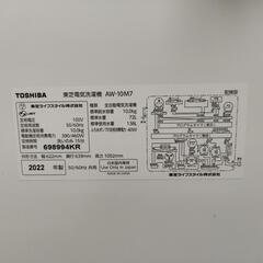 東芝洗濯機１０キロ【10月末頃引き取り限定】の画像