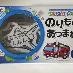新品未開封！知育玩具