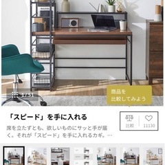 学習机　デスク　テーブル　机の画像