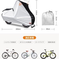 新品未使用未開封品です‼️‼️‼️ 自転車カバー 防水 厚手 破れにくい 【2024夏新版＆超厚手300D生地】 子供用 サイクルカバー 電動自転車 カバー 自転車 レインカバー 二重縫製 破れにくい 盗難防止ロック穴付き 風飛び防止バックル UVカット 反射反射テープ ‼️の画像