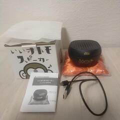 au いいオトモスピーカー　中古