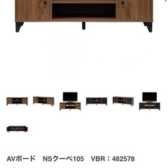 ナフコ テレビ台