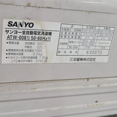 SANYO　二槽式全自動電気洗濯機　分け洗いの画像