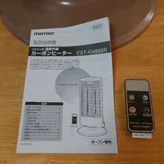 カーボンヒーターの画像