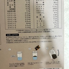 ヨギニーフードカカオ ストロベリー ダイエット食品 体質改善の画像