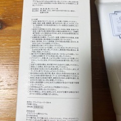 feme除毛クリーム新品１本とおまけで使いかけの画像