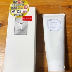 feme除毛クリーム新品１本とおまけで使いかけ