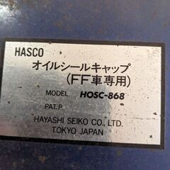 HASCO オイルシールキャップ🥳🥳🥳の画像