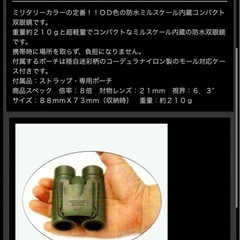 コンパクト双眼鏡の画像