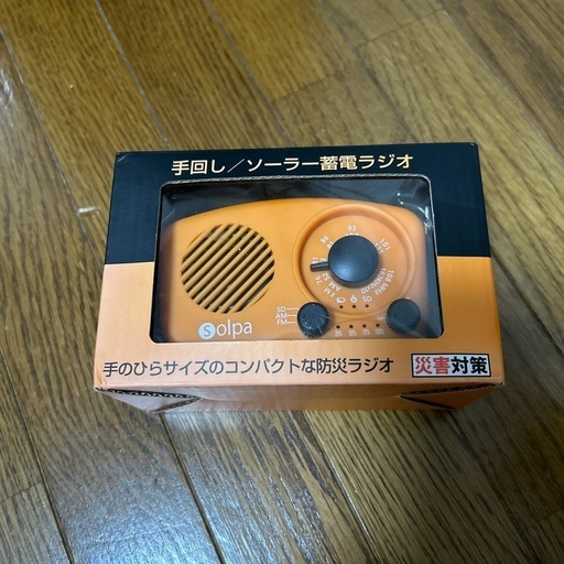 ソーラー蓄電ラジオ