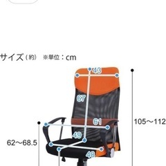 ニトリ ワークチェア インバネスU MCORの画像