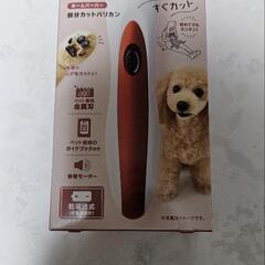 【新品未使用】★値下げ★犬のトリミングセット