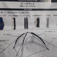 キャンプテント