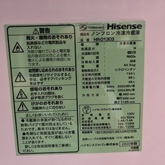 家電 キッチン家電 冷蔵庫の画像