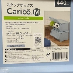 カインズ　キャリコ　スタックボックス