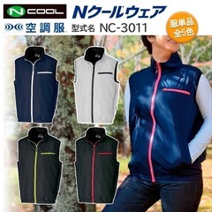 【新品未使用】NSP NC-3011  空調服(スターターキット...