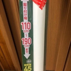 新品突っ張りポールの画像