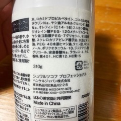 シュワルツコフ　グッバイイエローカラーシャンプー　新品１本と使いかけ１本の画像