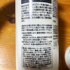 シュワルツコフ　グッバイイエローカラーシャンプー　新品１本と使いかけ１本の画像