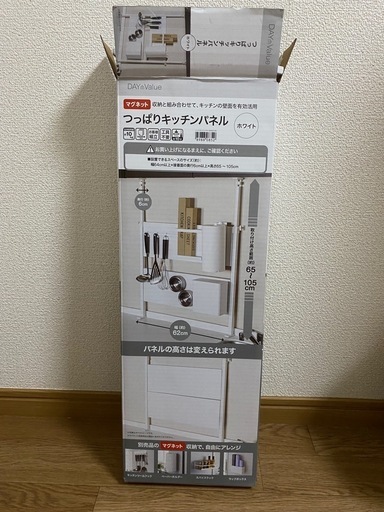 ニトリ　マグネットキッチンパネル