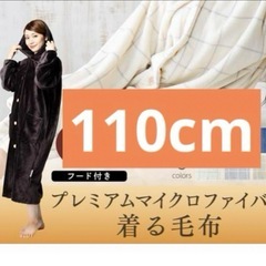 新品未使用品です‼️‼️‼️暖かい ルームウェア 暖房要らず 電気代節約 これ一つであったか着る毛布 触り心地気持ちいい 受験勉強 部屋着 着る毛布 ブルー収納袋付き  暖かい ふわふわ の画像
