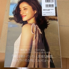 石原さとみ写真集の画像
