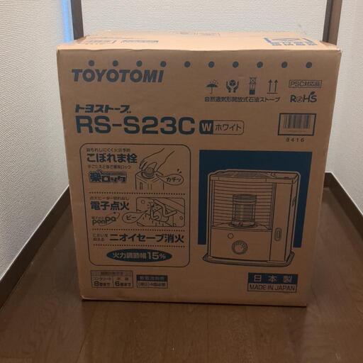 最終価格！【未使用】TOYOTOMI トヨストーブ RS-S23C　2012年製