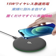 新品未使用✨iPhone 置くだけ充電器🔌💡急速充電の画像