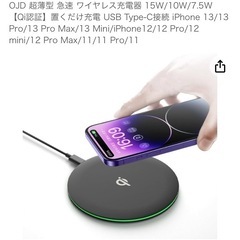 新品未使用✨iPhone 置くだけ充電器🔌💡急速充電の画像