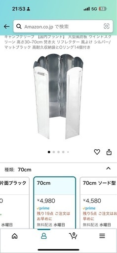 大型リフレクター(70cm)