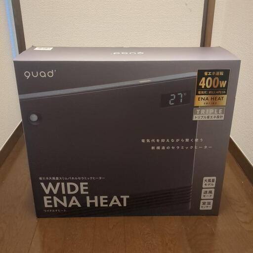 最終価格！【未使用】QUADS セラミックヒーター QS324GY 2023年製