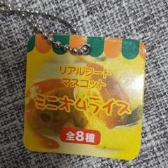 ミニチュア食品サンプル×3個の画像