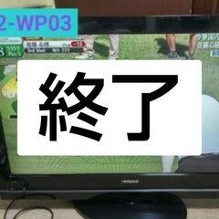 お譲り先決定済  液晶テレビ32型&20型２台まとめて