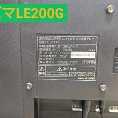 お譲り先決定済  液晶テレビ32型&20型２台まとめての画像