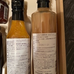 セゾンファクトリーギフトセットの画像