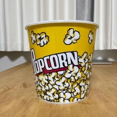 ポップコーンボウルのようなゴミ箱