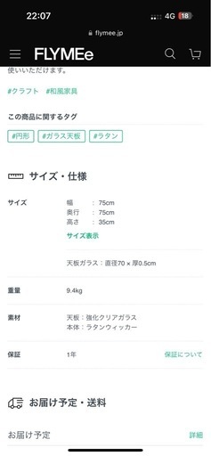 FLYMEeラタンテーブル　座卓