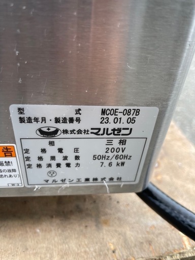 ■中古品 美品 マルゼン 電気コンベクションオーブン MCOE-087B 3相200V 2023年製 動作問題なし■