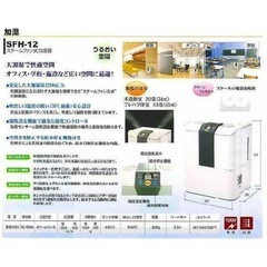 スチーム　加湿器　ナカトミ　大容量SFH-12　　の画像