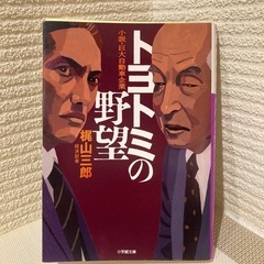 最近読んだ本を教えてください