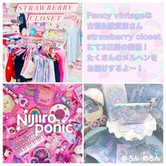 古着屋ポップアップイベント【Dream closet party】in 新さっぽろ - フリーマーケット