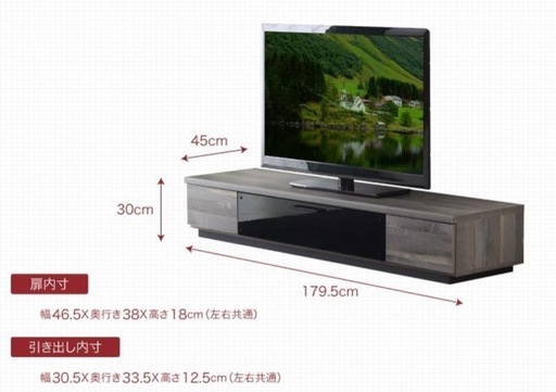 ローテレビボード　大川家具　　　