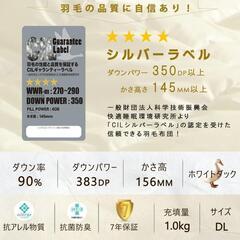 GOOSEA　羽毛布団　190x210cm 充填量1.3kg　ダウン90％の画像