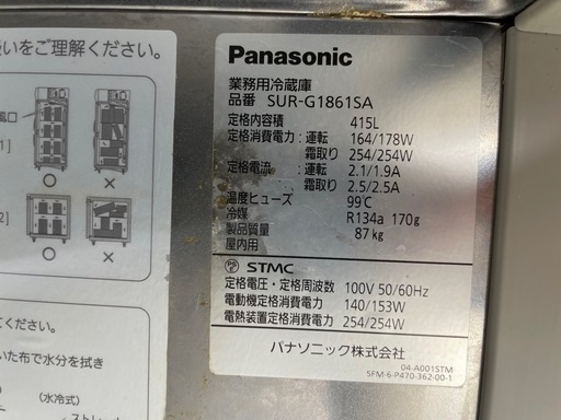 ■中古品 パナソニック 業務用冷蔵庫 SUR-G1861SA 415K 2013年 1800ｘ600ｘ800ｍｍ 台下冷蔵庫 動作問題