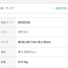 洗面所隙間収納の画像