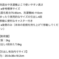 洗面所隙間収納の画像