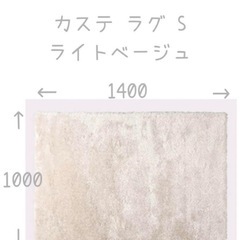 Francfranc カステラグSライトベージュ